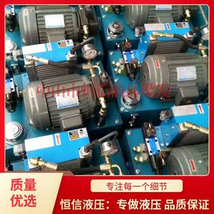 液压泵总成小型液压油缸系统泵站液压升降机电动微型泵站0.75kw