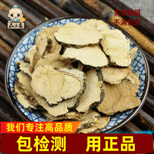 仙太医玛咖干250克玛卡干片云南玛咖泡茶泡酒料马卡玛卡片吗卡