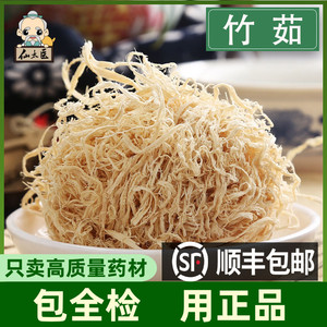陈皮竹茹茶