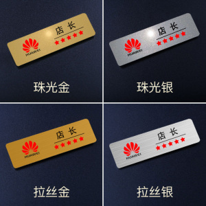 华为工牌定制胸牌定做营业厅高端金属员工工作牌订制高档姓名牌