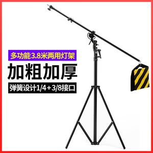 贝阳 180两用4米大灯架摄影顶灯架支架横臂灯架摄影灯闪光灯补光灯具横杆脚架子 沙袋影棚拍照附件摄影器材