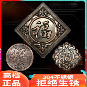 304不锈钢门花大全圆形大福字门花招财新款不锈钢大门配件装饰花