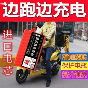 电动三轮车边走边充电