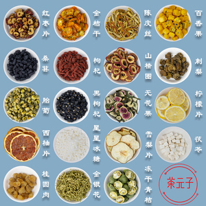 茶元子养生组合茶花茶水果茶桂圆肉洛神花红枣金桔陈皮百香果枸杞