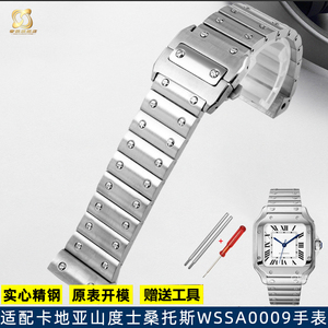 适配卡地亚山度士桑托斯100 WSSA0009系列实心精钢男士手表配件23
