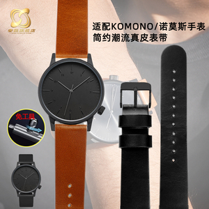 nomos表带