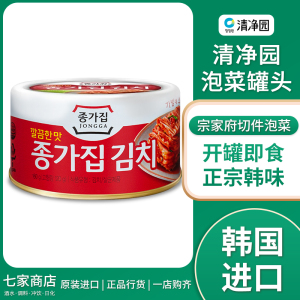 原装进口宗家府韩国泡菜罐头3罐装韩式辣白菜拌饭炒饭专用下饭菜