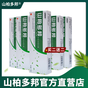 山柏多邦草本乳膏官网正品山百多邦软膏买2送2荨麻珍湿珍痒四盒装