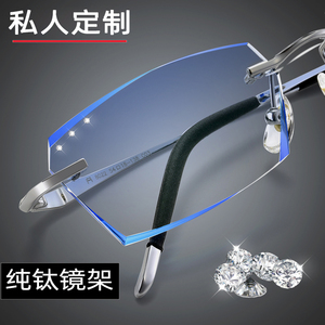 纯钛近视眼镜男无框配有度数成品商务钻石切边平光防蓝光变色眼镜