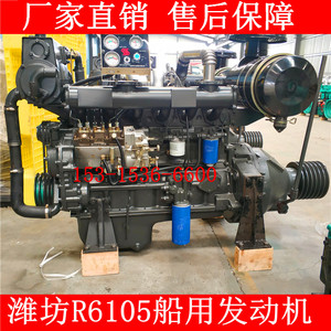 潍坊柴油机R6105ZLC船机 配套离合器海淡水交换器水箱液压齿轮箱
