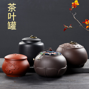 紫砂陶瓷普洱花红茶绿茶叶包装干果密封存储罐茶叶罐大号茶罐茶具