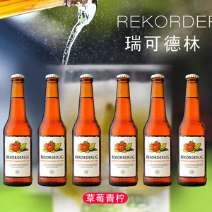 瑞典原装进口 瑞可德林果味啤酒 草莓青柠 6瓶装