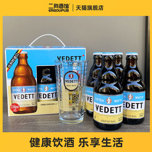 [进口]比利时vedett白熊原味啤酒小麦白啤白熊礼盒330ml*5瓶 杯*1