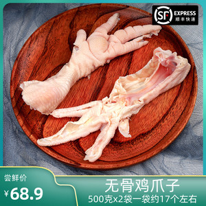 大鸡脚冷冻