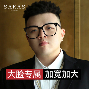 黑框眼镜男大脸宽加大胖子圆脸超大码超轻近视眼镜大框可配有度数