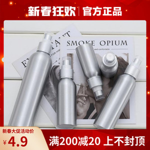 30ml50ml100ml铝瓶喷雾瓶细雾补水精油保湿化妆水爽肤水便携旅行