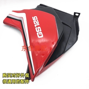 适用铃木王125 GS125 刀仔 仿刀 边板 护盖 通用外壳 电瓶盖 边盖