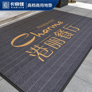 地毯定制logo入户