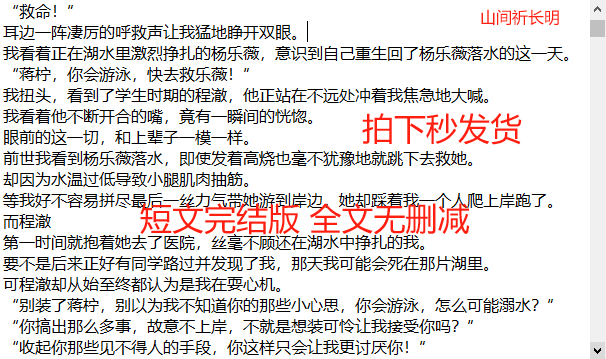 短文完结 拒绝当移动吸血包 蒋柠程澈小说 救命 耳边一阵凄厉的呼