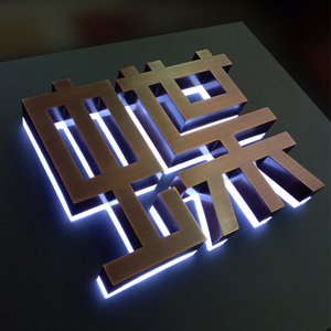 精工不锈钢背发光字制作仿古电镀玫瑰金黑钛钛金金属立体铜字定做