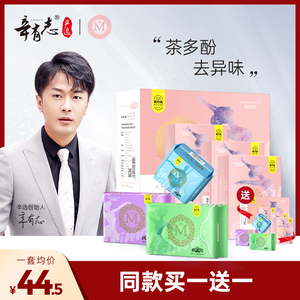 辛有志严选棉密码日用夜用组合装卫生巾轻薄混合装姨妈巾整箱6包