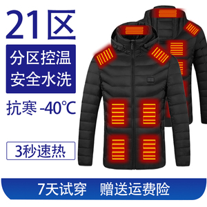 智能控温电加热外套羽绒棉男女秋冬季保暖防寒USB带充电发热衣服