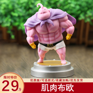 gk魔人布欧