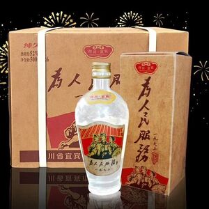 四川宜宾52度浓香型1973为人民服务纯粮白酒1/2/6瓶500ml礼盒老酒