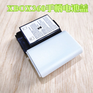XBOX360手柄电池后盖电池盒黑色白色红色蓝色粉色可选维修配件