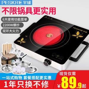 半球电陶炉家用爆炒节能电磁炉家用光波炉台式小型茶炉煮茶大功率