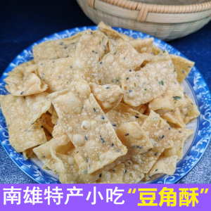 南雄特产小吃豆角酥粤北韶关传统手工风味年货零食广东