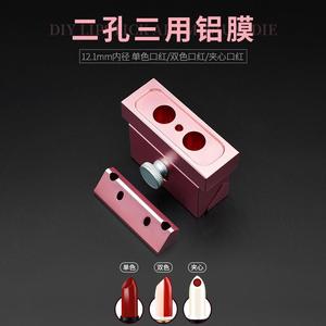 手工制作口红模具diy一套自制做口红的铝制模具全套12.1mm6孔磨具