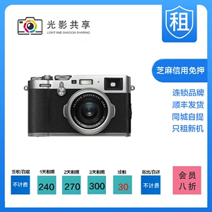 Fujifilm/富士X100V 旁轴数码相机出租富士x100v无反相机租借租赁