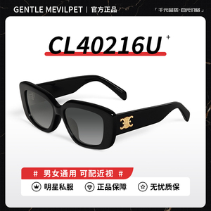 猫眼墨镜女凯旋门CL40216U高级感蝶形大框显瘦防紫外线太阳眼镜男