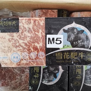 哈尔佰富M3M5雪花肥牛砖火锅肥牛卷牛肉卷自切片烤肉食材7.15斤