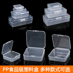 pp透明长方形样品零件盒配件盒食品级迷你带盖塑料收纳展示小盒子