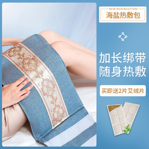 艾修堂盐袋海盐粗盐热敷电加热艾草艾灸艾绒包家用肩颈椎腰部袋子
