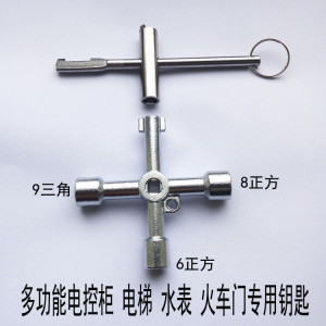 不锈钢多功能水电表箱内三角钥匙扳 电梯火车门水表阀门方孔钥匙