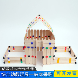 雪糕棒套装原木色压舌板车轮搭建玩具动手diy小制作材料木棒房子
