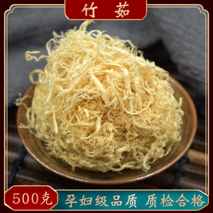 竹茹中草药500克 竹茹丝 竹茹茶止孕吐中药材另售蚕沙竹茹陈皮茶