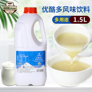 盾皇优酪多乳酸菌1.5L 浓缩优格乳酸奶益菌多饮料 奶茶店专用原料