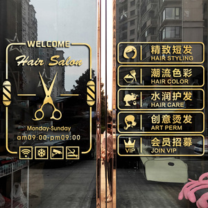 美发理发店玻璃门贴纸个性发廊发型设计创意墙贴纸橱窗推拉门装饰