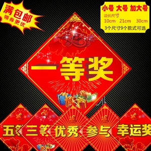 特等奖贴纸