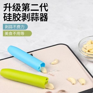 家用剥大蒜神器厨房手动多功能搓蒜器拨蒜皮工具大蒜去皮器压蒜器