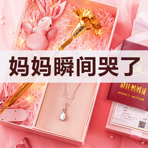 母亲节送妈妈生日礼物实用适合给40-50岁婆婆中老年高档惊喜首饰