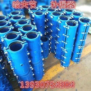 加长钢板哈夫节自来水管道抢修器快速接头堵漏器哈弗接抱箍夹板