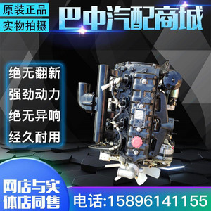 全柴480发动机总成4d18f 4d18e 485锡 柴490莱动380大柴498发动机