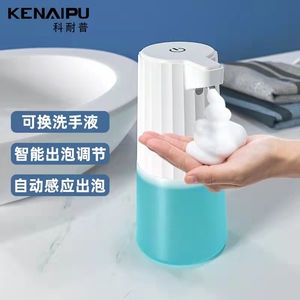 科耐普自动洗手机充电智能感应泡沫洗手液机皂液器家用电动补充液