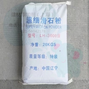 工业级滑石粉 400-5000目 细滑石粉 涂料 塑料 橡胶用 1KG 起订