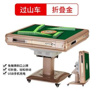 四世同堂麻将机